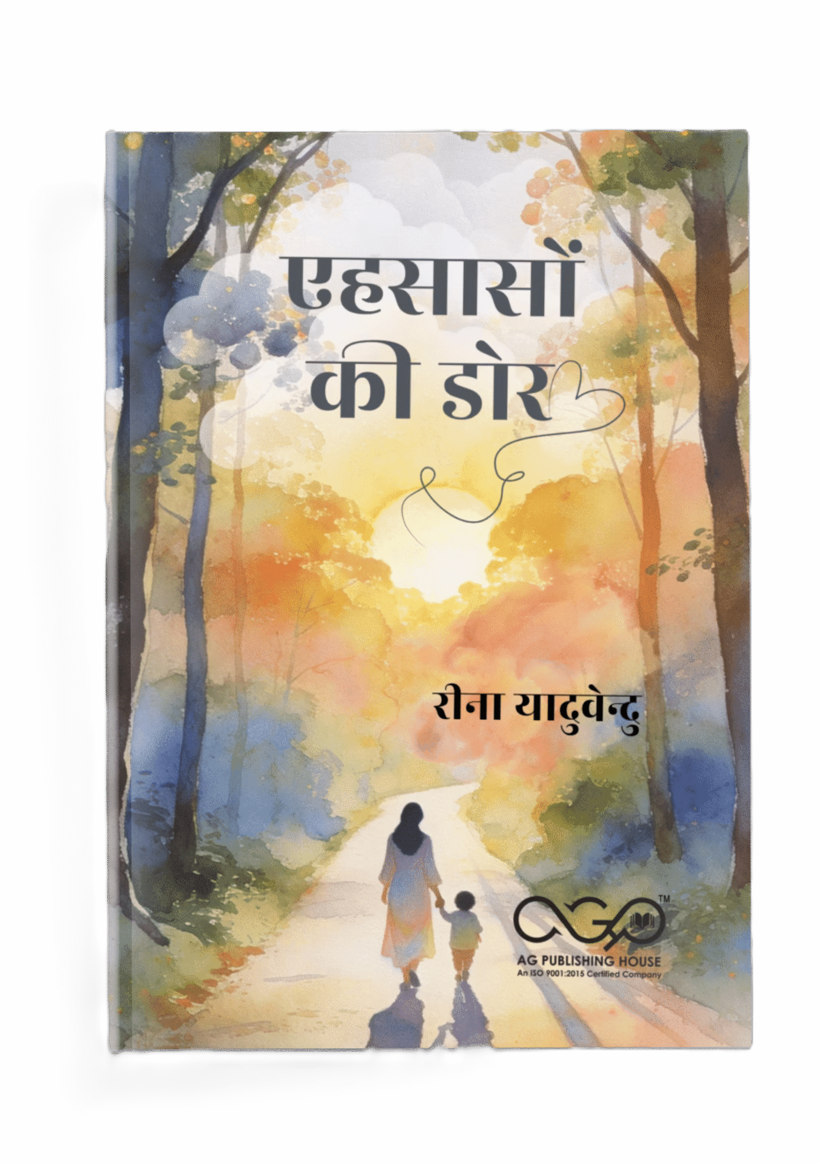 Reena Yaduvendu | ehsaason ki dor